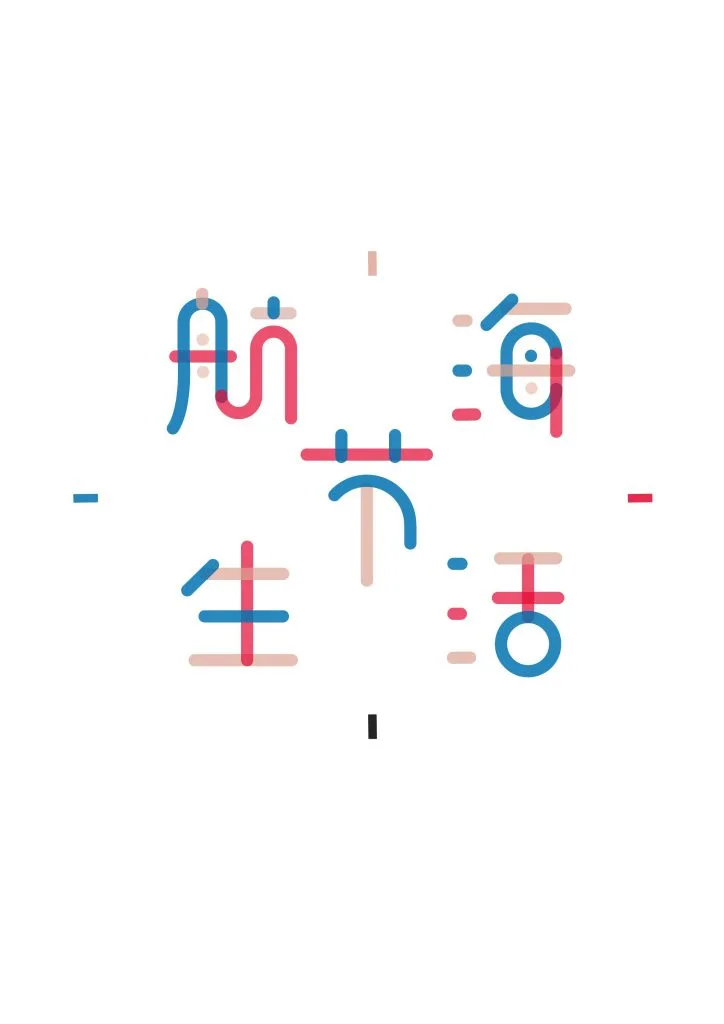 Arts archive image